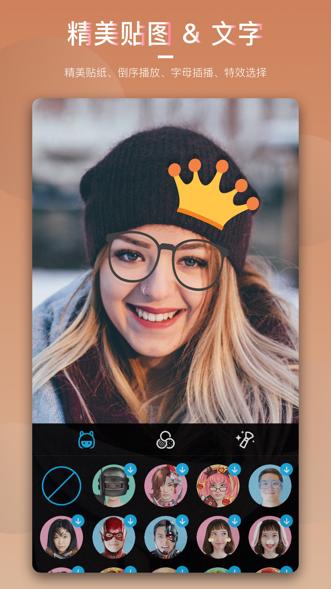 爱剪辑手机版 v12.0