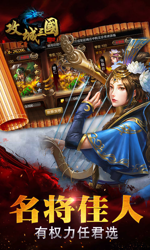 攻城三国 v9.41
