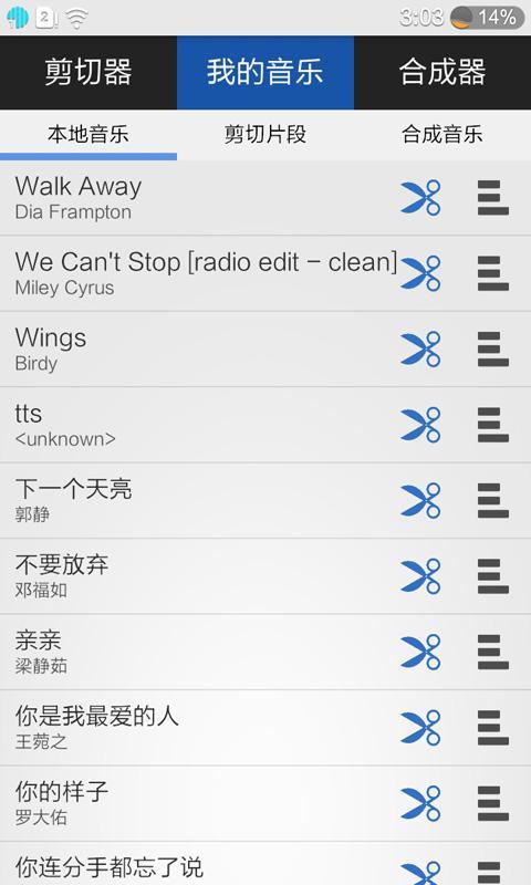 mp3剪辑器 v4.0.1