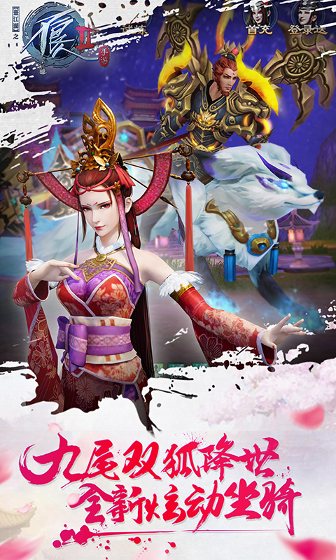 不良人2-侠客觉醒 v7.5.75316