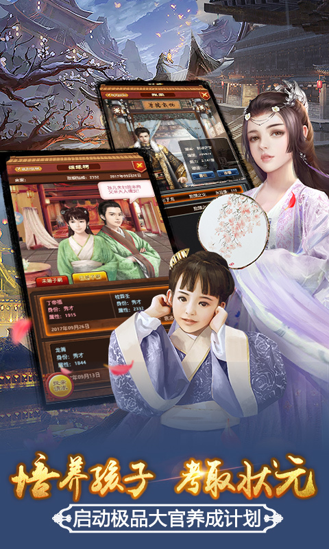 极品芝麻官-升官发财 v1.9.05161