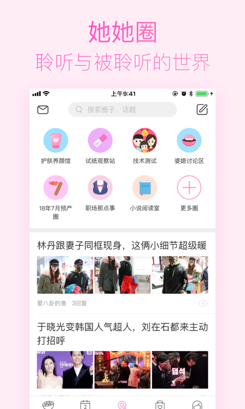 美柚 v6.6.0