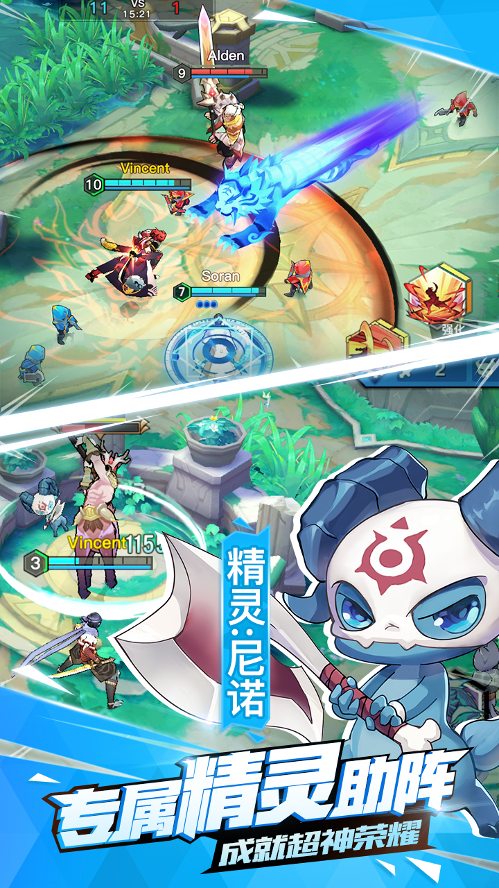 光影对决 v1.4.0