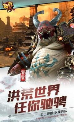 轩辕传奇 v1.0.308.8