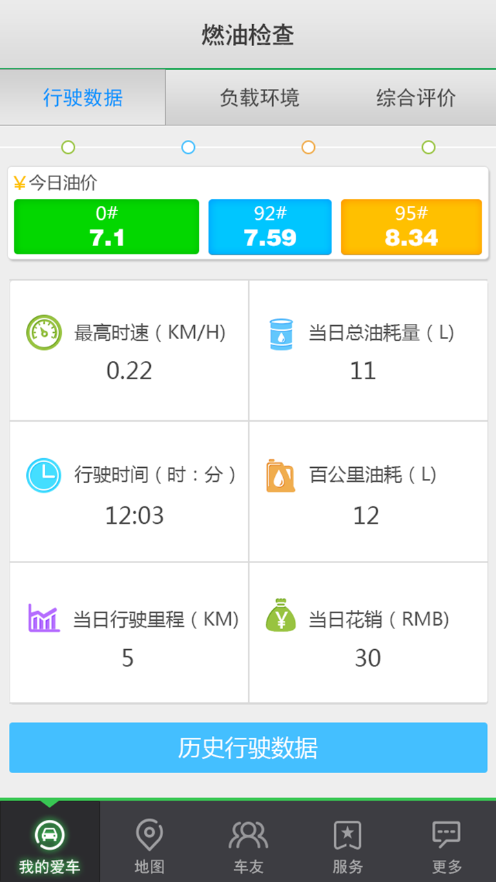 新时空导航 v6.10