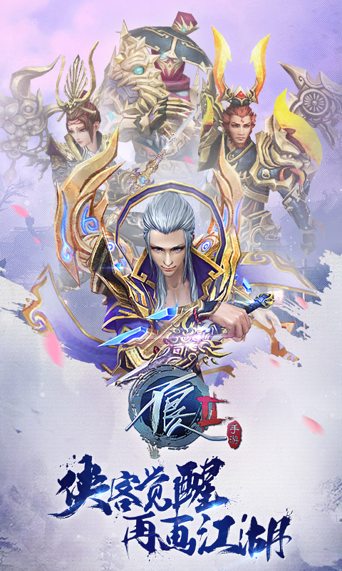 不良人2-侠客觉醒 v7.5.75316