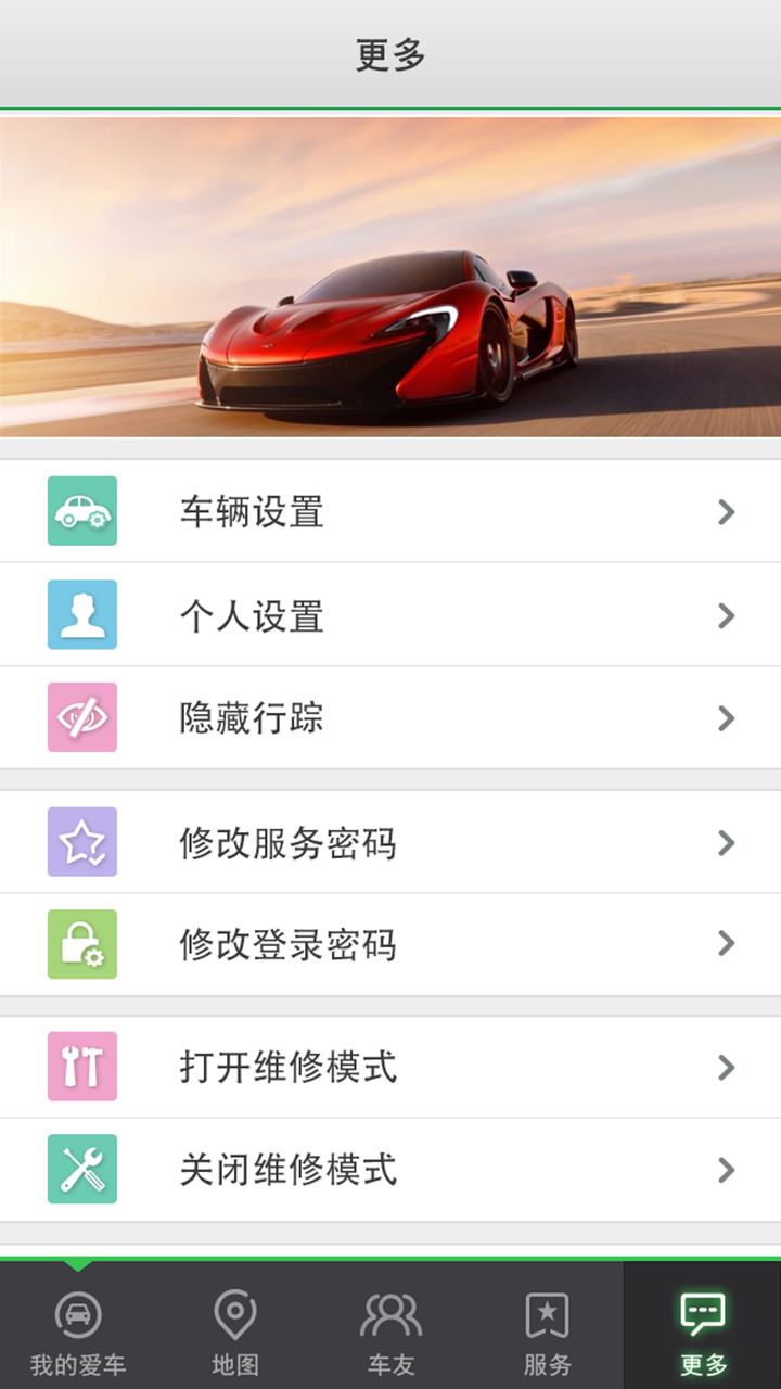 新时空导航 v6.10