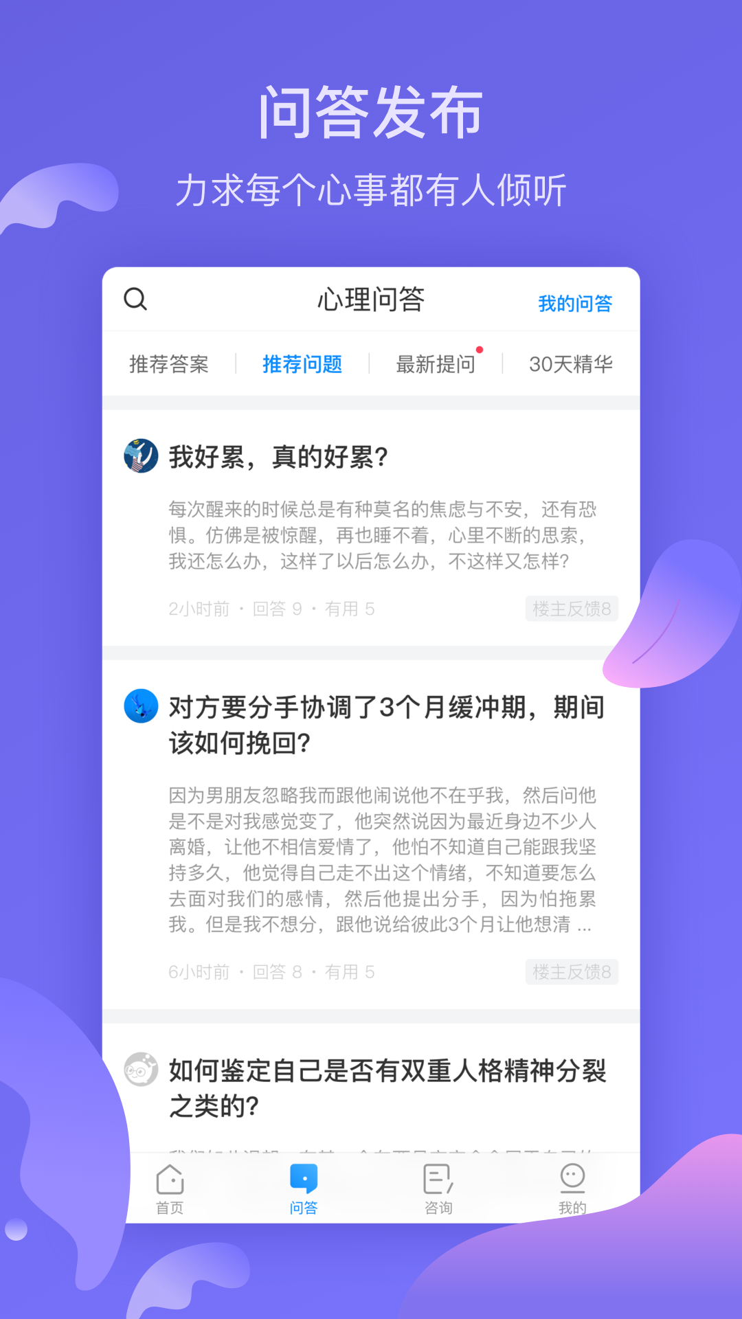 壹心理 v5.0.0
