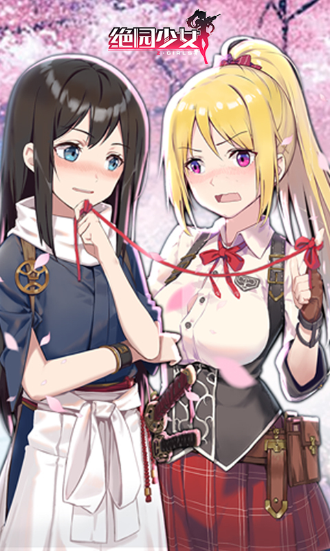 绝园少女 v1.1.2