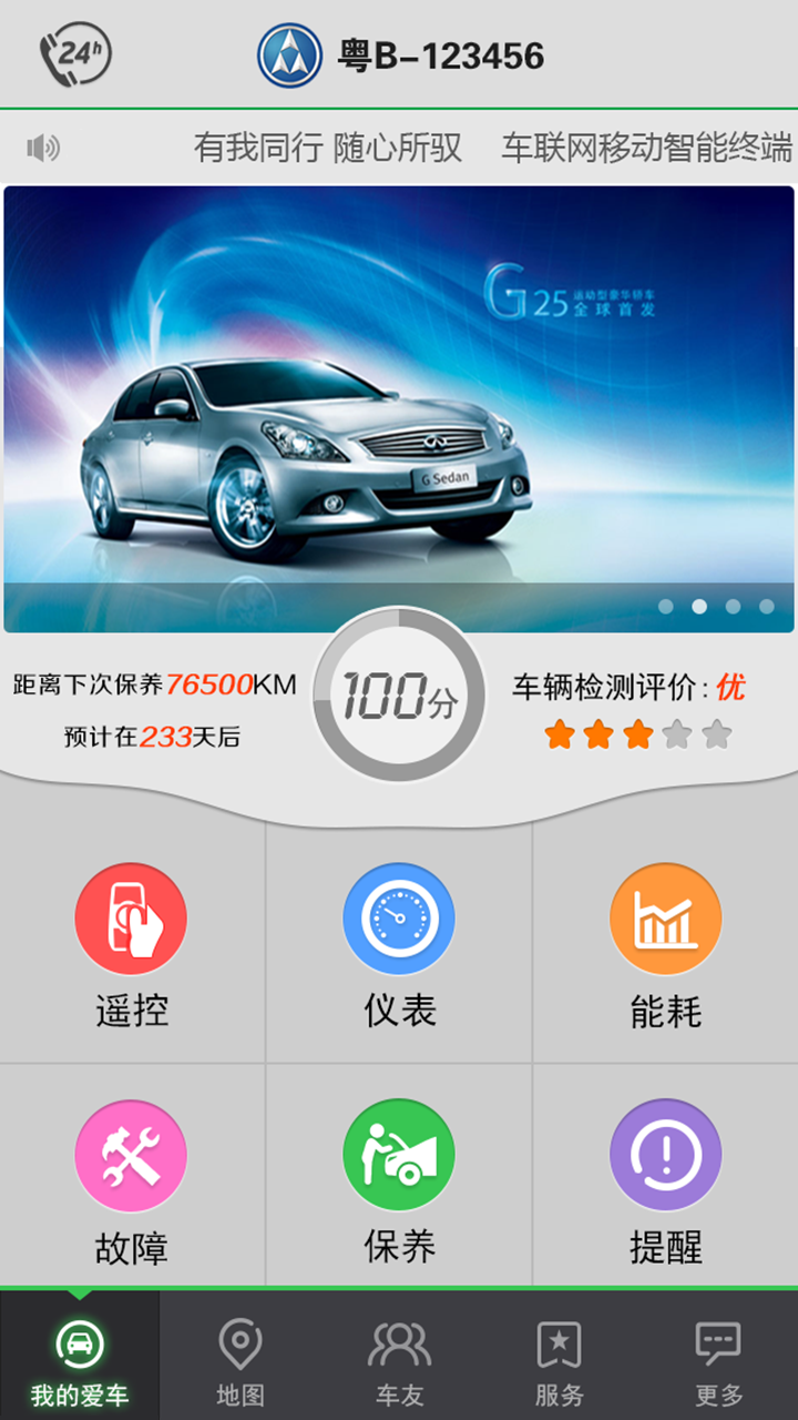 新时空导航 v6.10
