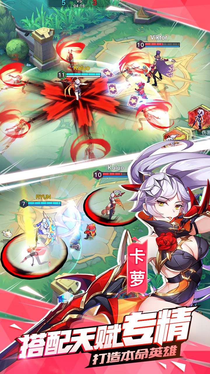 光影对决 v1.4.0
