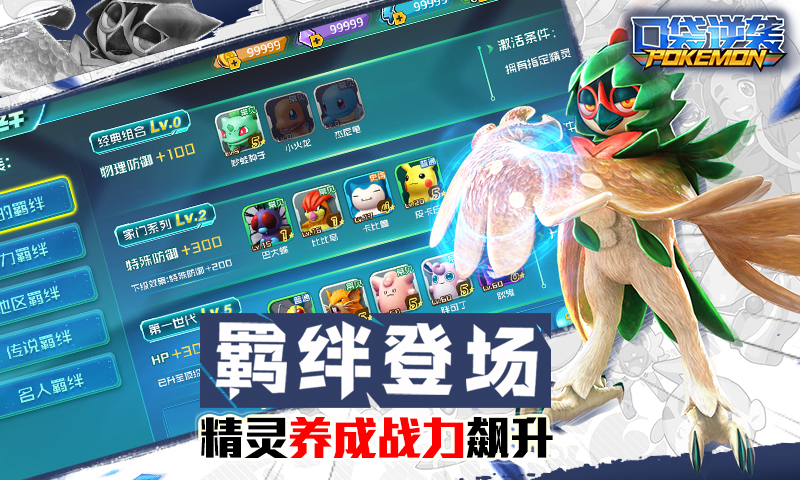 口袋逆袭-革新首创ARPG v1.5.0