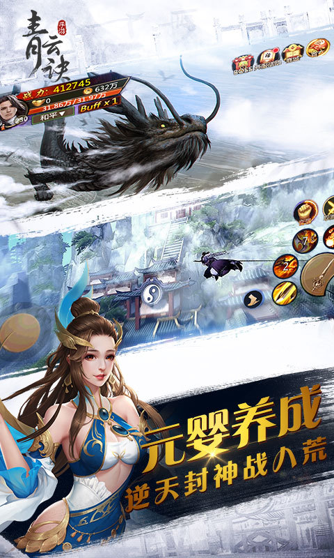 青云诀-跨服拍卖 v1.5.3