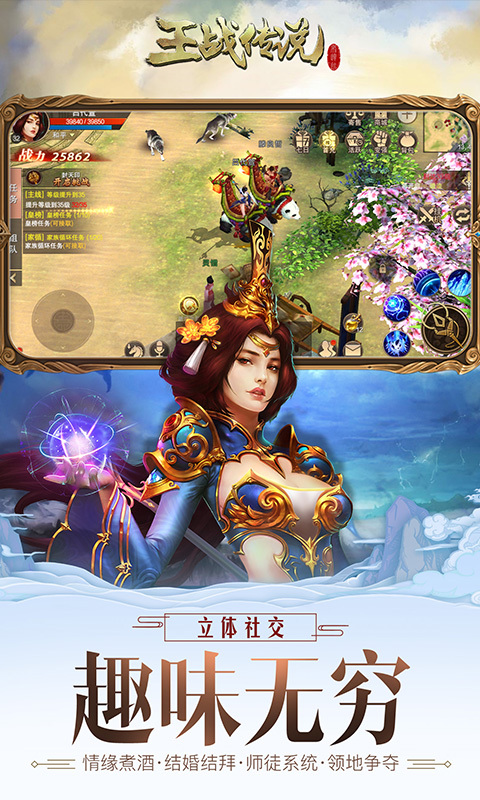 王战传说-激情领地战 v1.9.0