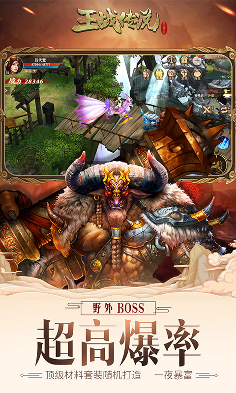 王战传说-激情领地战 v1.9.0