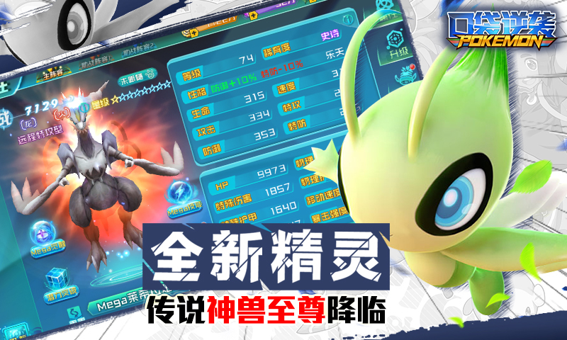 口袋逆袭-革新首创ARPG v1.5.0