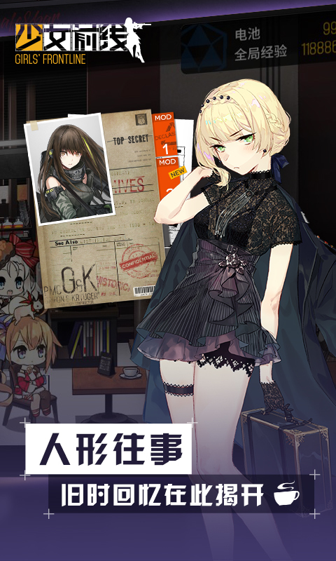 少女前线 v2.013