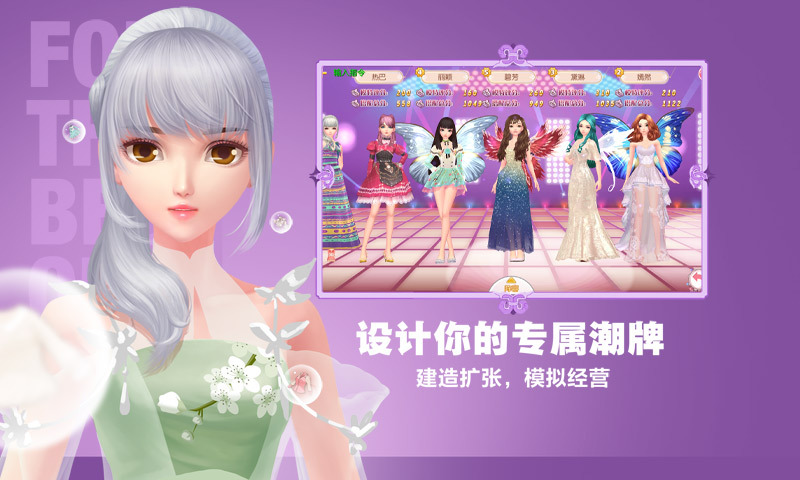 衣之国-梦想穿搭经营手游 v1.7.1.6