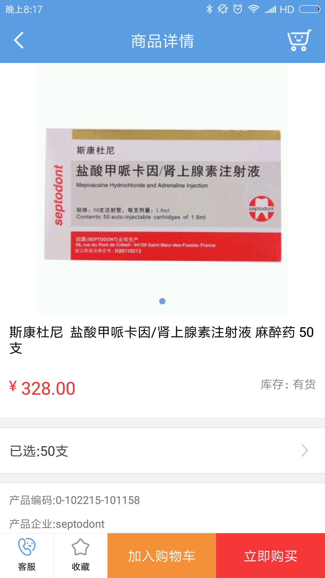 药苗苗 v1.2.6