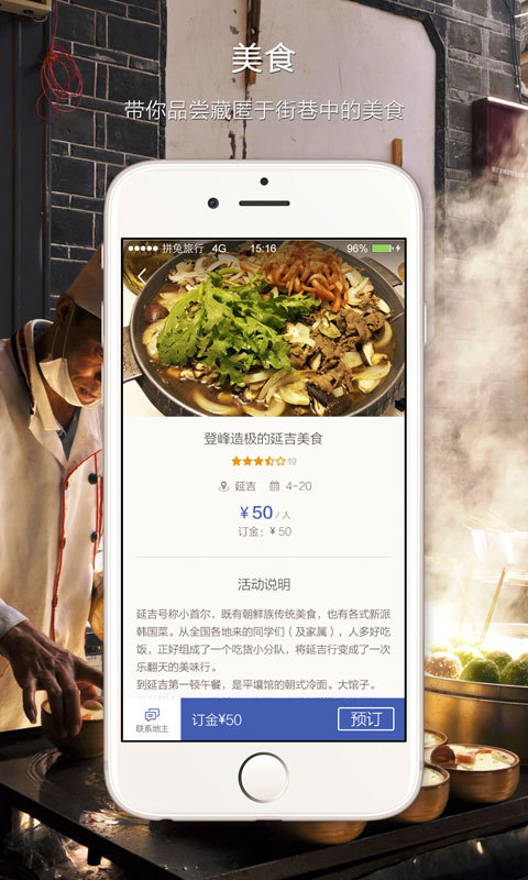 拼兔旅行 v1.0.6