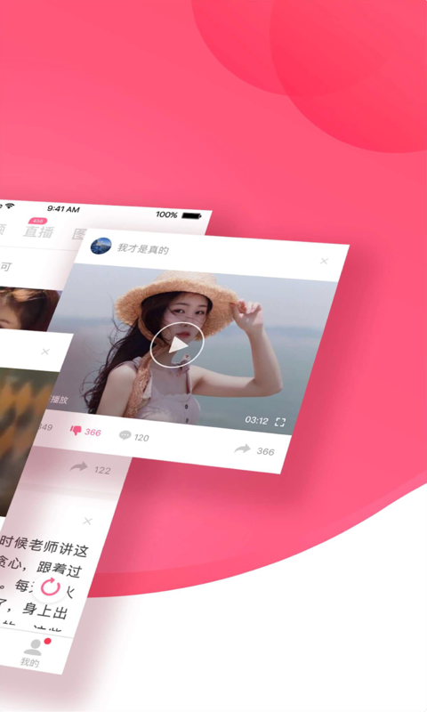 内涵段子 v6.9.2