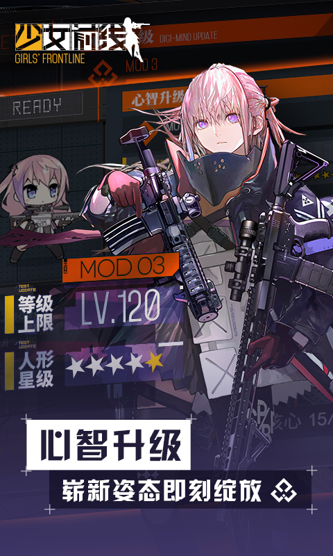 少女前线 v2.013