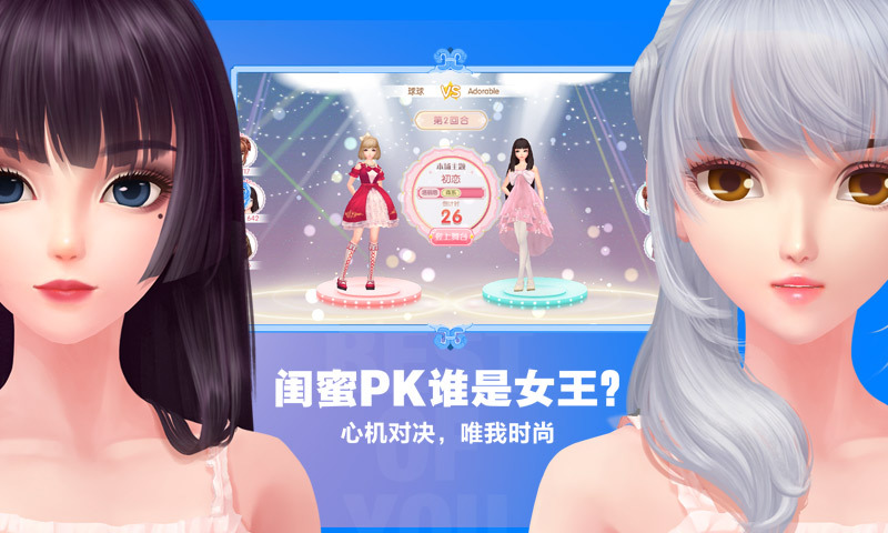 衣之国-梦想穿搭经营手游 v1.7.1.6