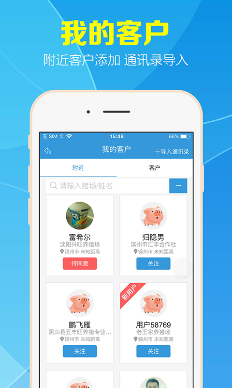 安安动服 v3.0.3