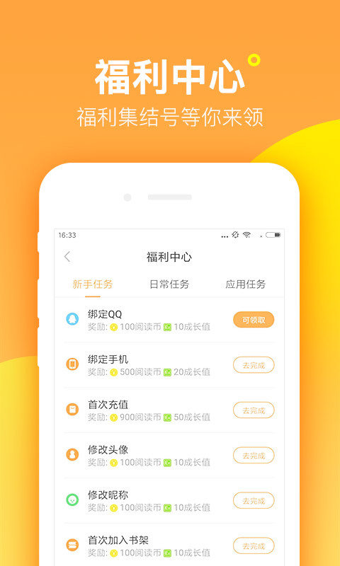 阅读王 v5.2