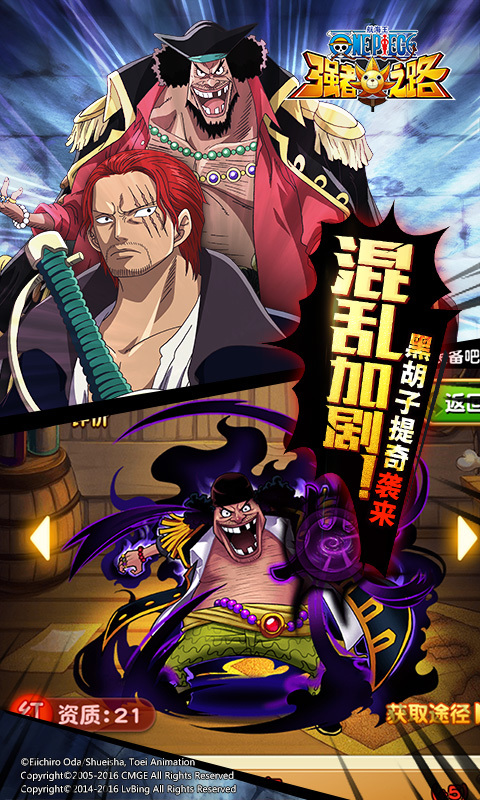 航海王强者之路 v1.7.3