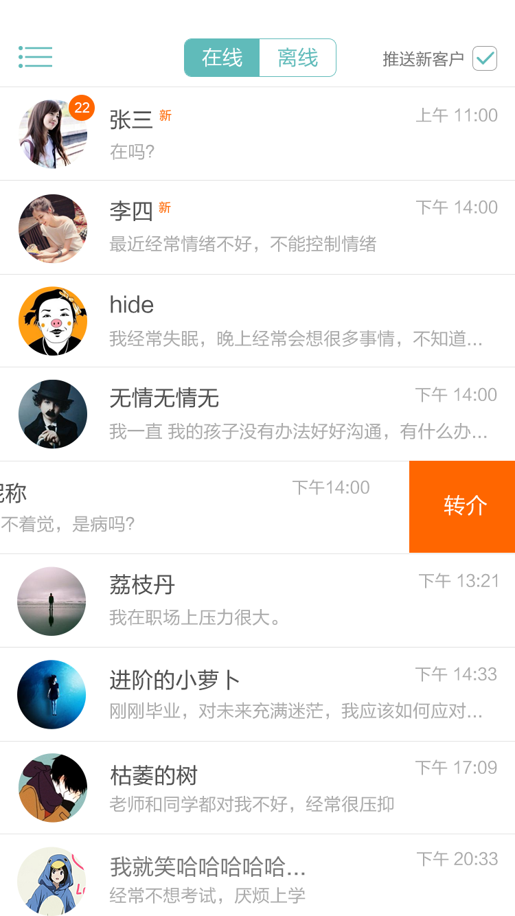 顾小烦咨询师 v1.1.35