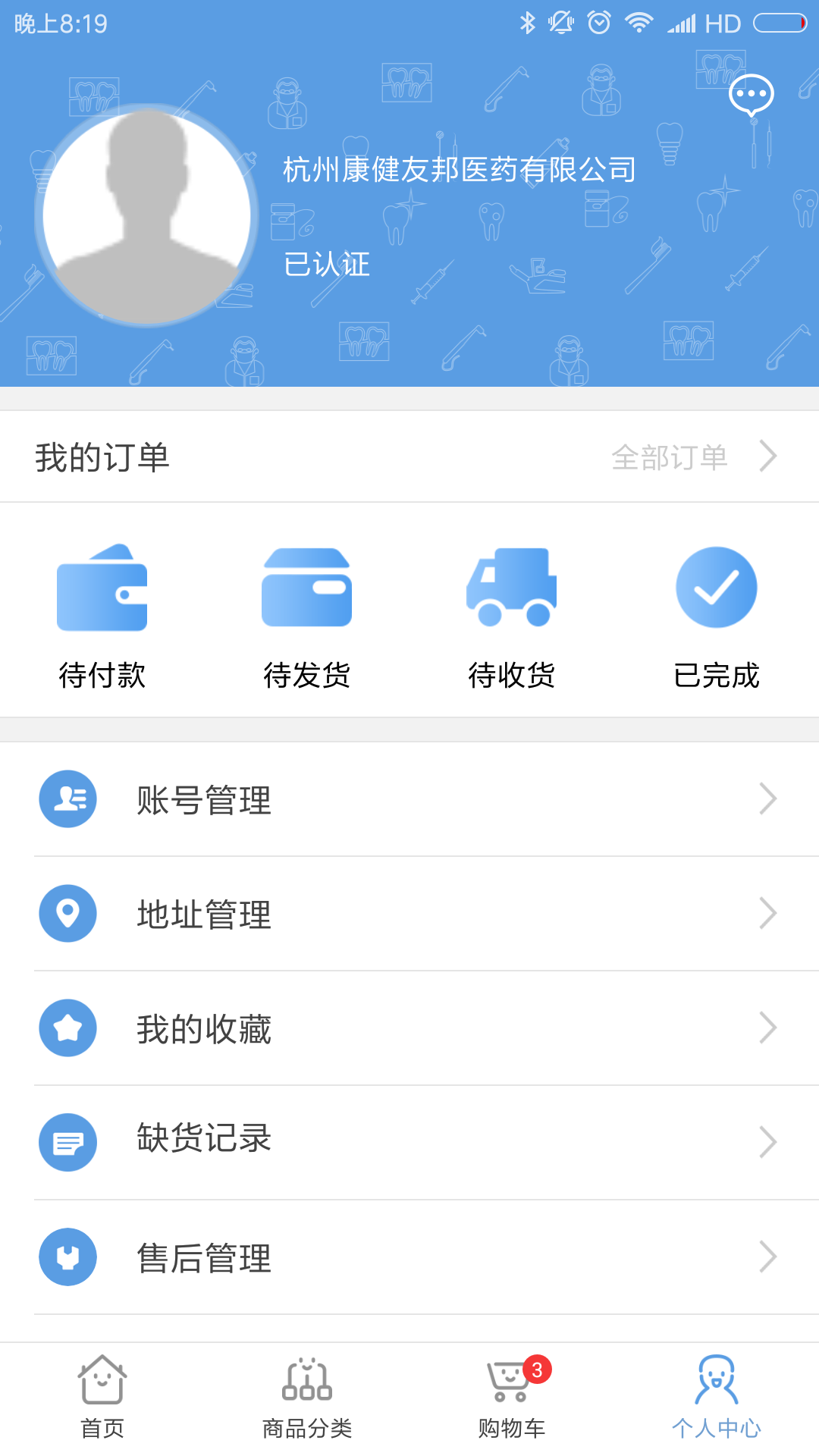 药苗苗 v1.2.6