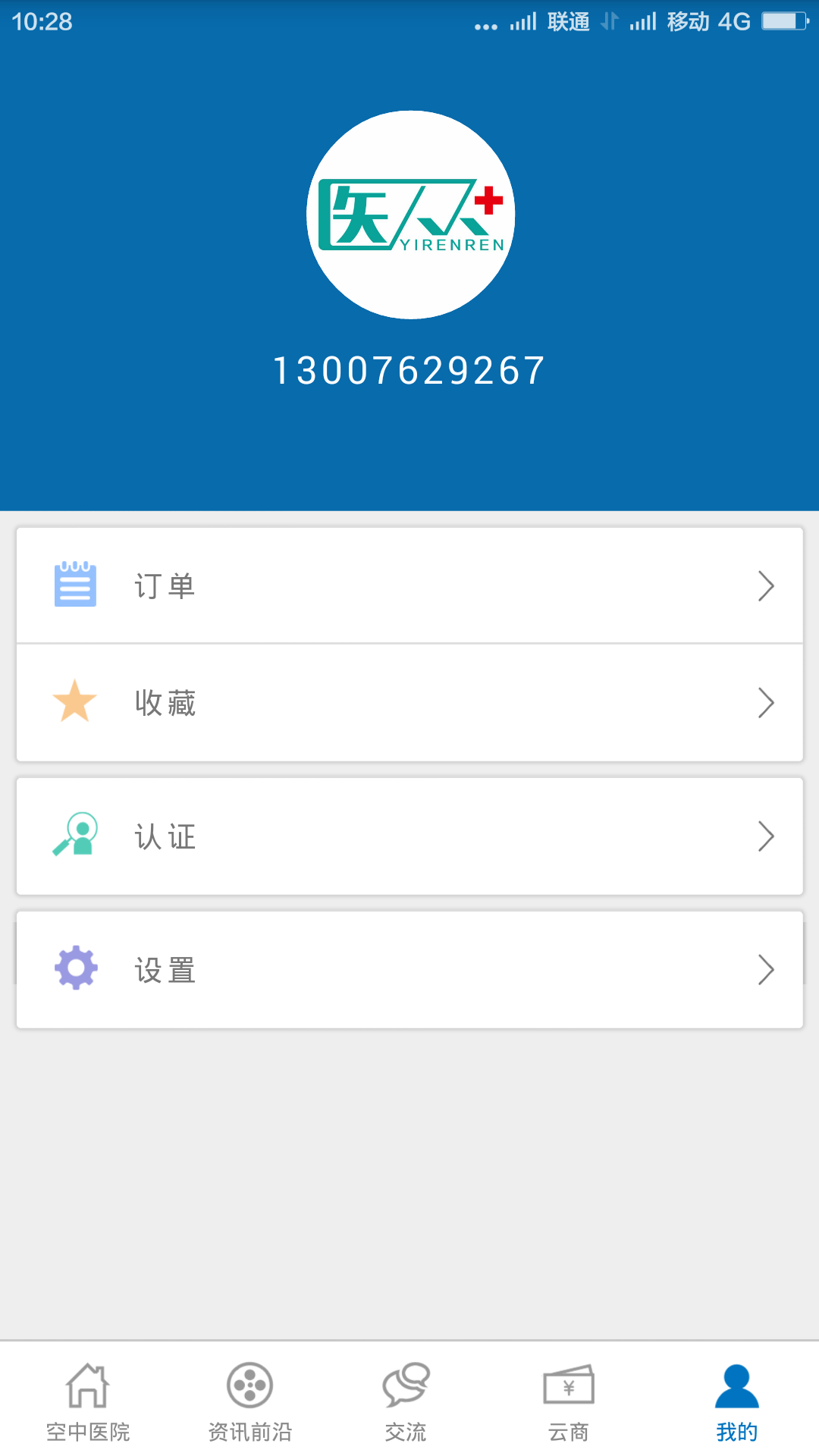 医生经纪人 v00.00.0041