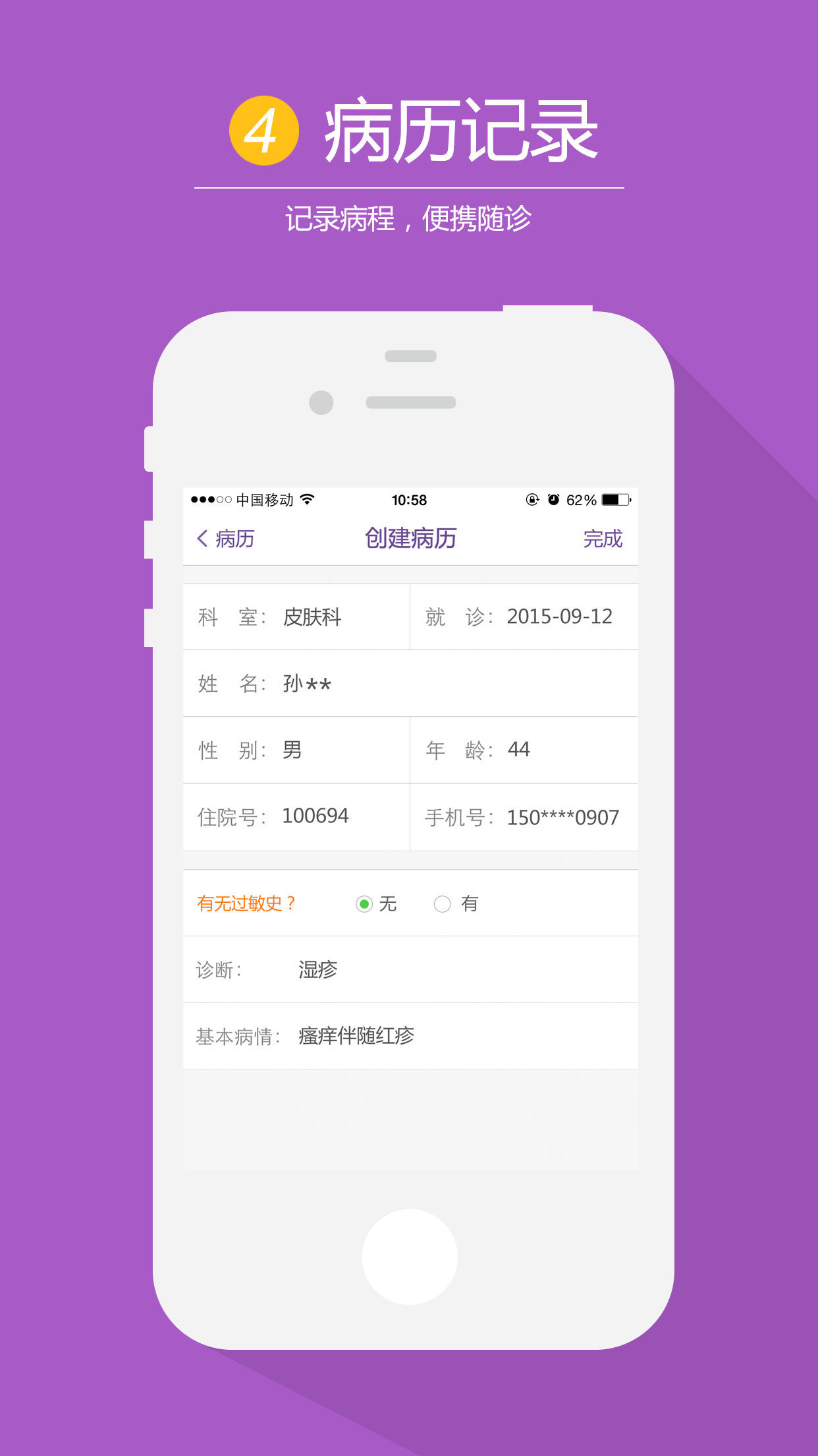康知皮肤医生 v1.1.0