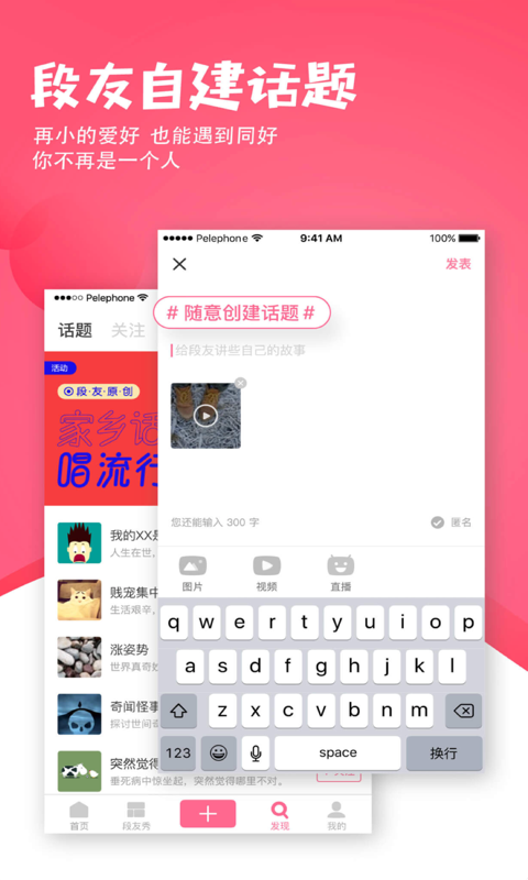 内涵段子 v6.9.2