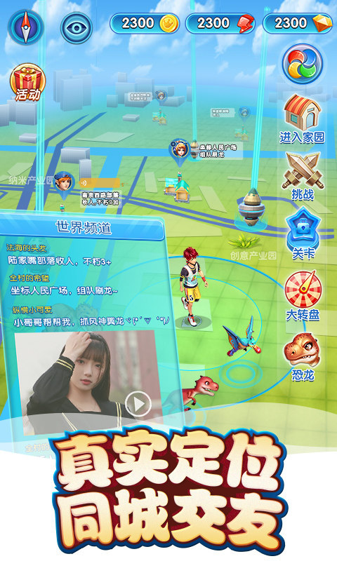 我的恐龙-AR抓宠 v1.0.0