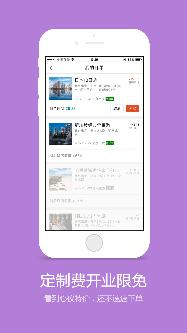 筋斗云旅行 v1.2.5