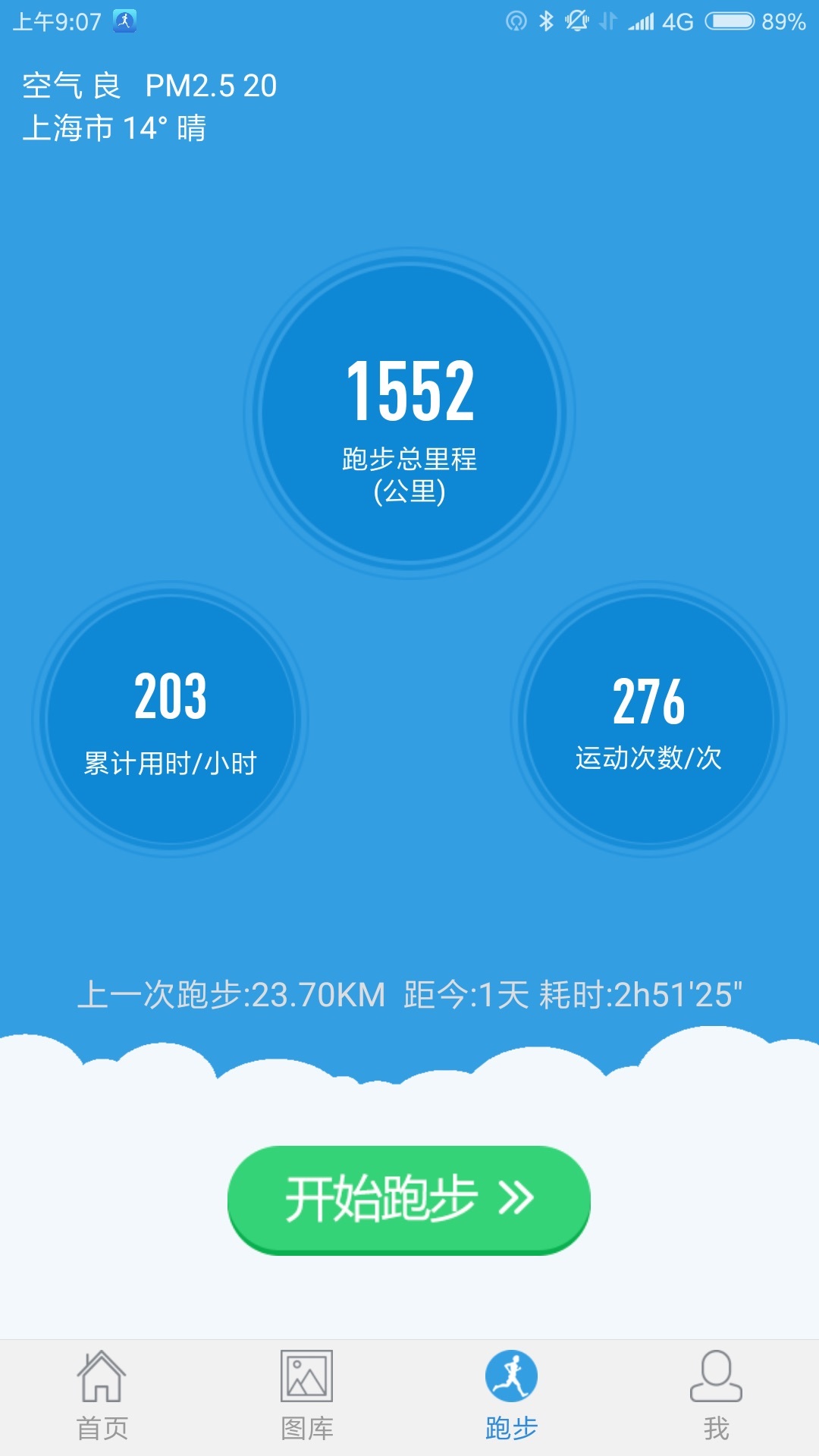 创意跑步 v3.1
