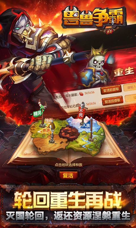 兽兽争霸 v1.0.2