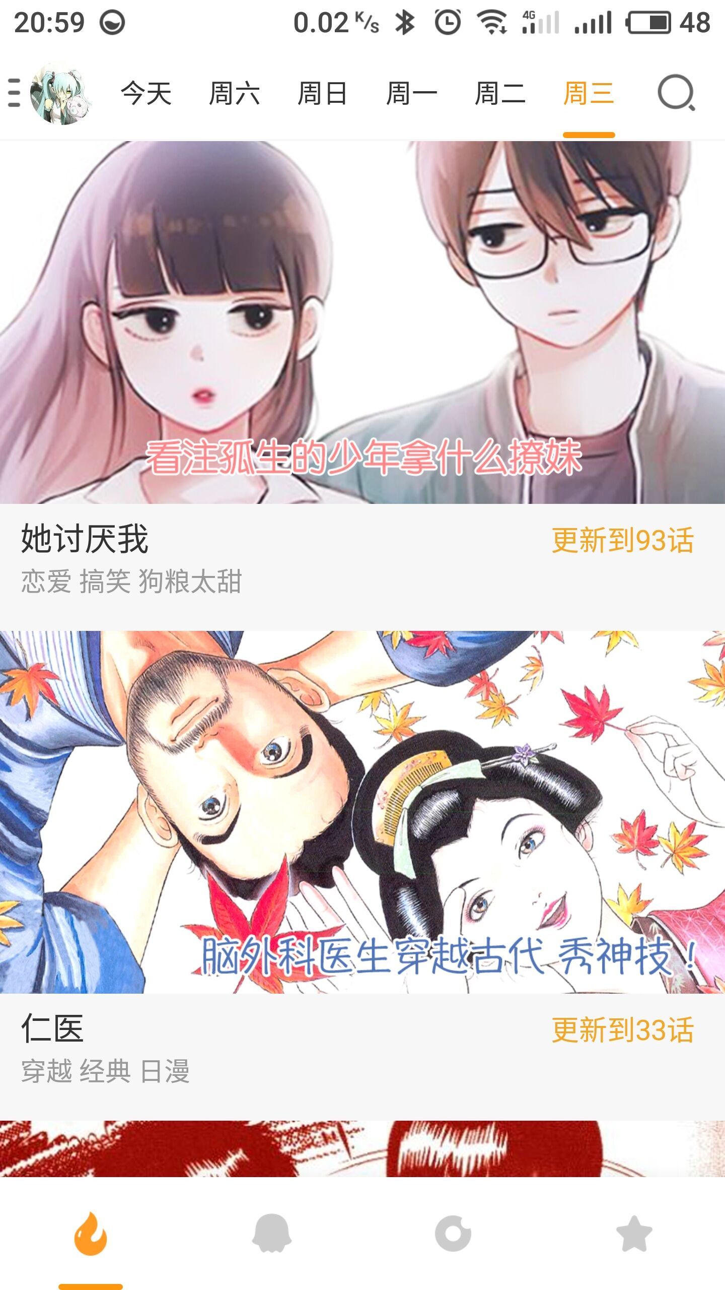 布卡漫画 v2.3.0.32
