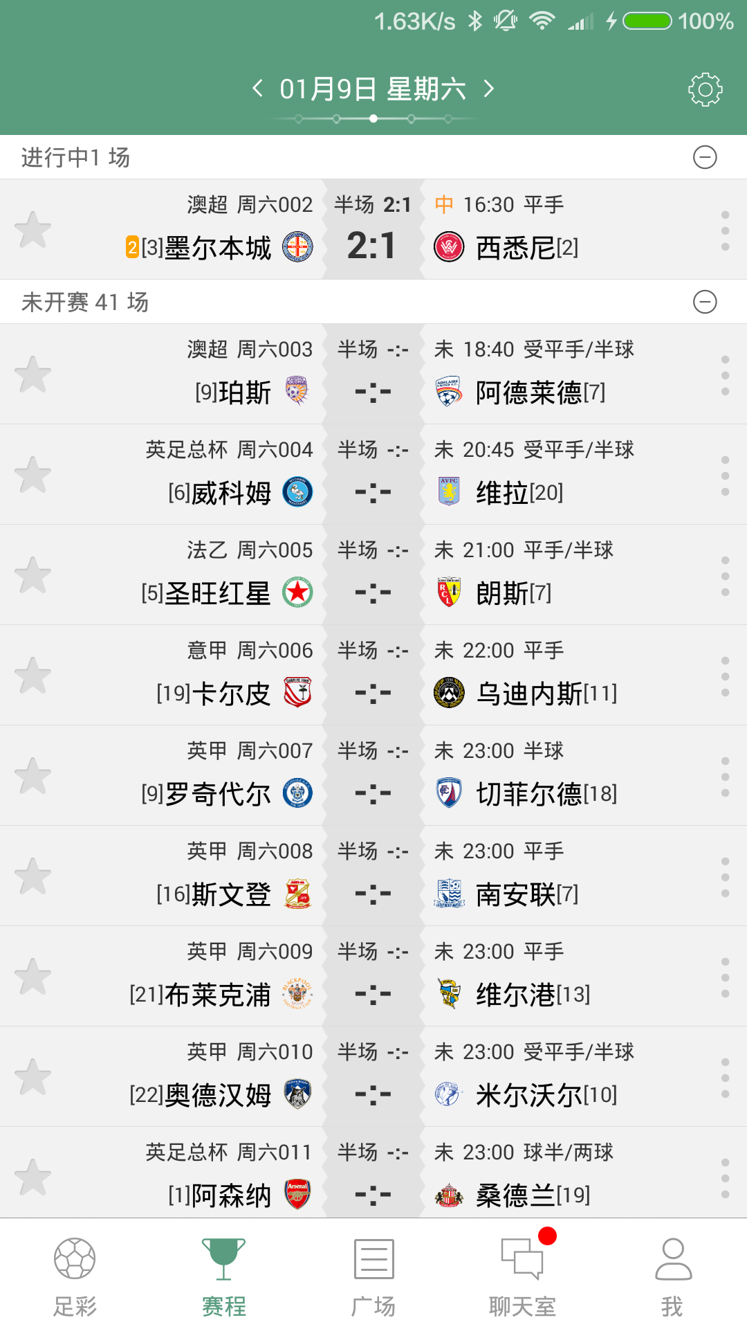 足彩通 v1.1.5