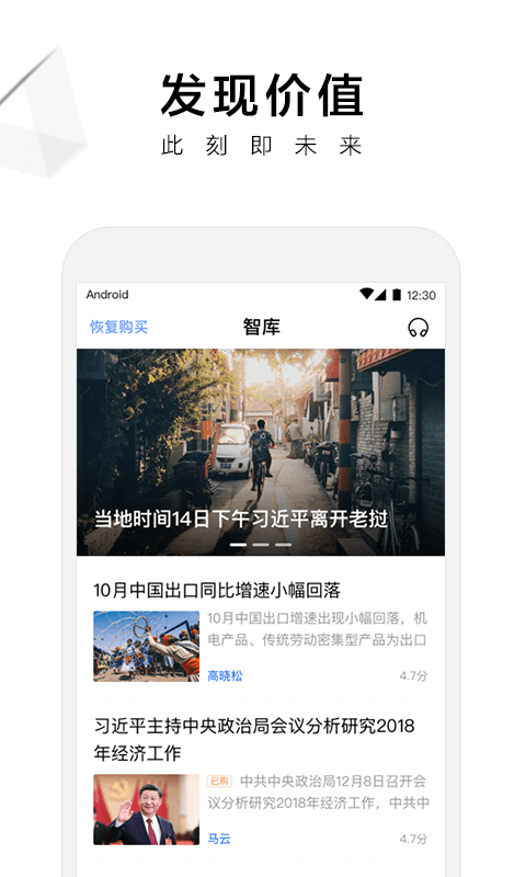 百度新闻 v7.0.5.1
