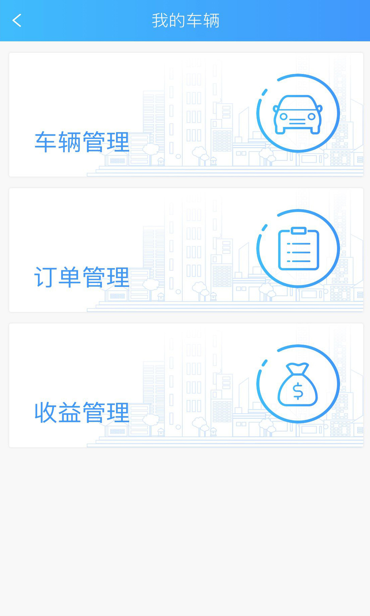 响响租车 v2.5.4