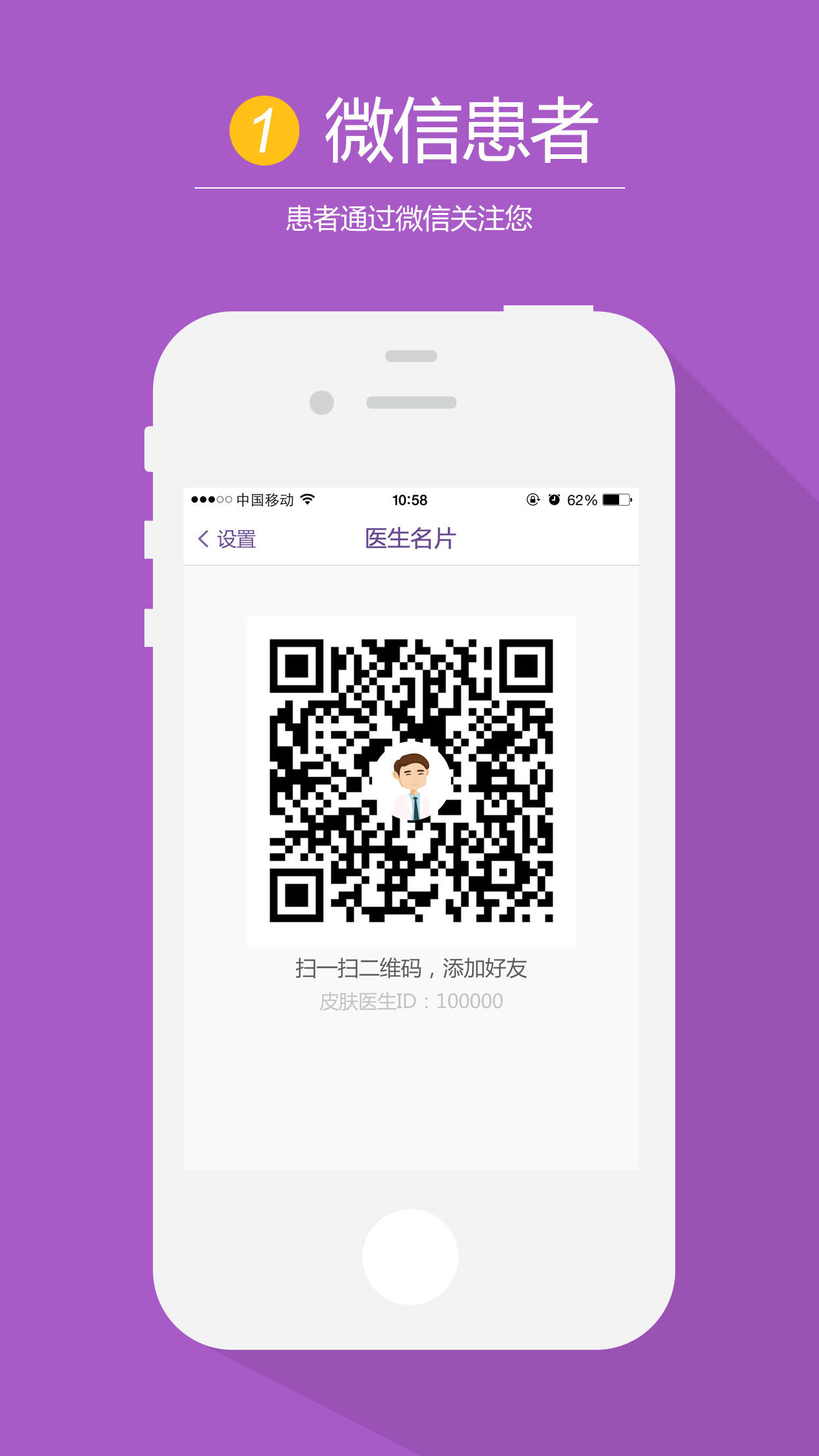 康知皮肤医生 v1.1.0