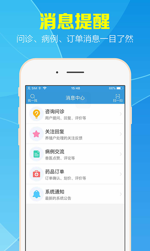 安安动服 v3.0.3