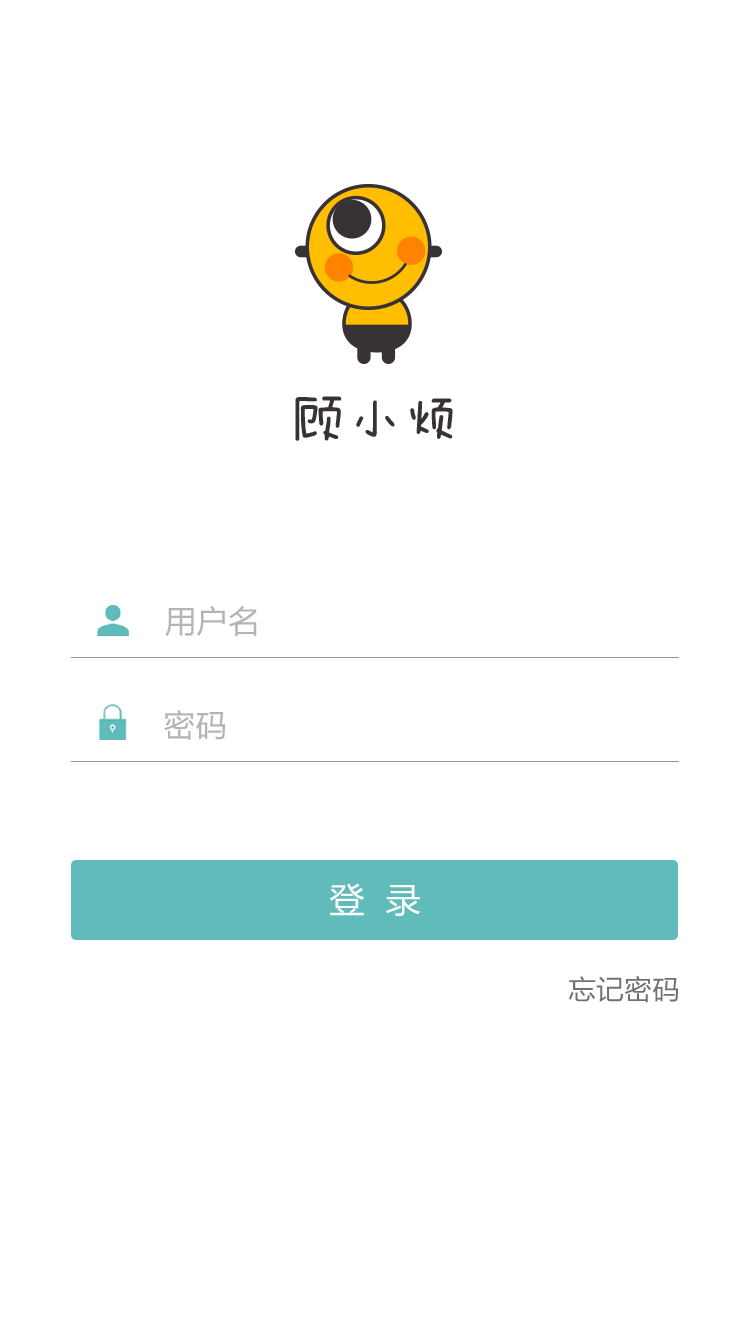 顾小烦咨询师 v1.1.35