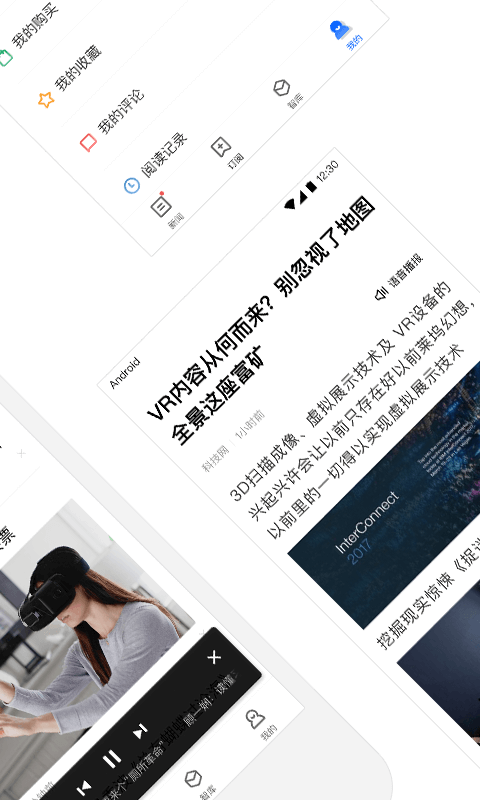 百度新闻 v7.0.5.1