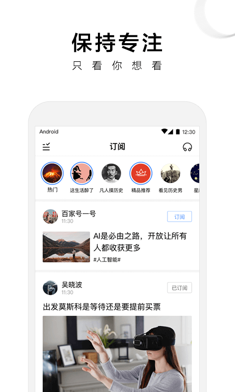 百度新闻 v7.0.5.1
