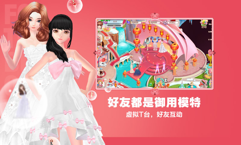 衣之国-梦想穿搭经营手游 v1.7.1.6