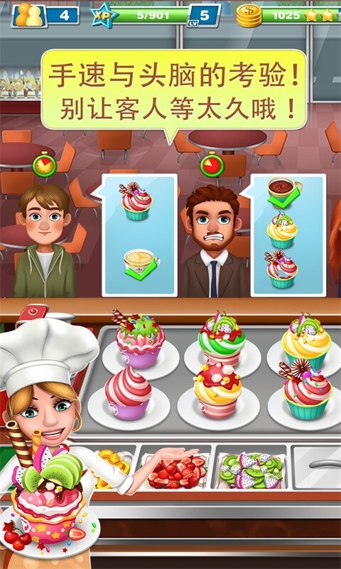 美食烹饪家-美味制造者 v1.0.3